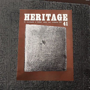 Heritage 41