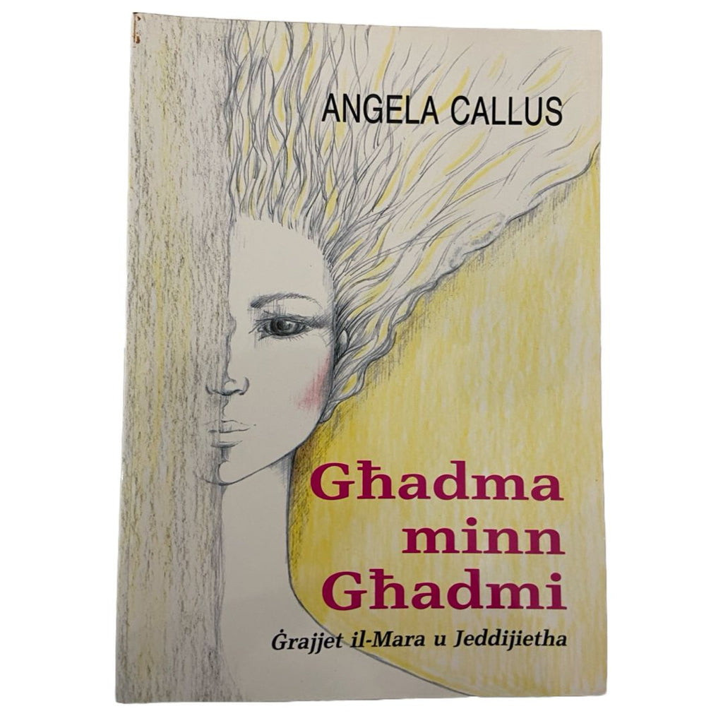 Ghadma Minn Ghadmi