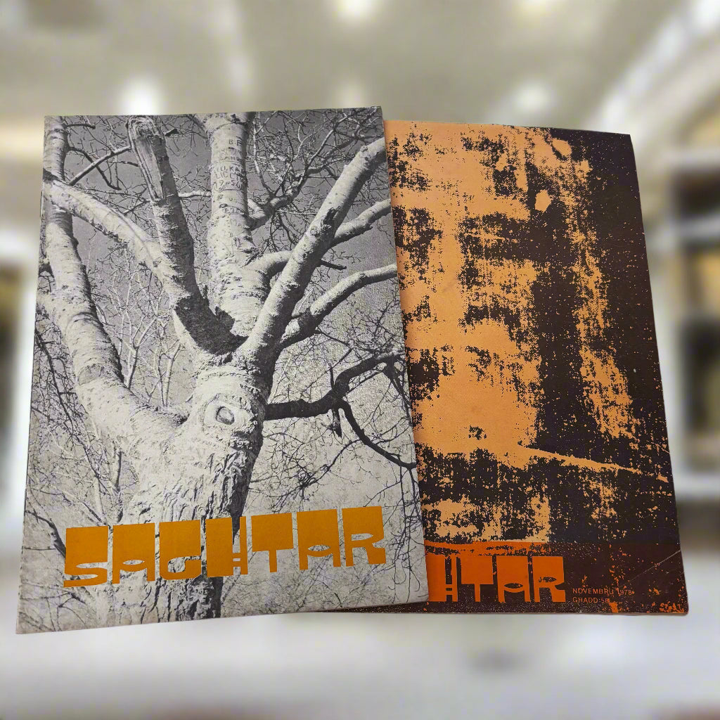 Saghtar 1978 Ghad 53 & 58