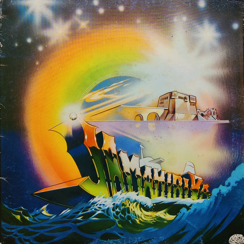 Jamahiriya - Vinyl