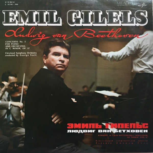 Emil Gilels - Beethoven Concerto No. 3- Vinyl