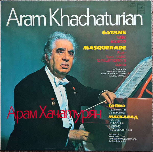 Aram Khachaturian* – Gayane, Masquerade- Vinyl