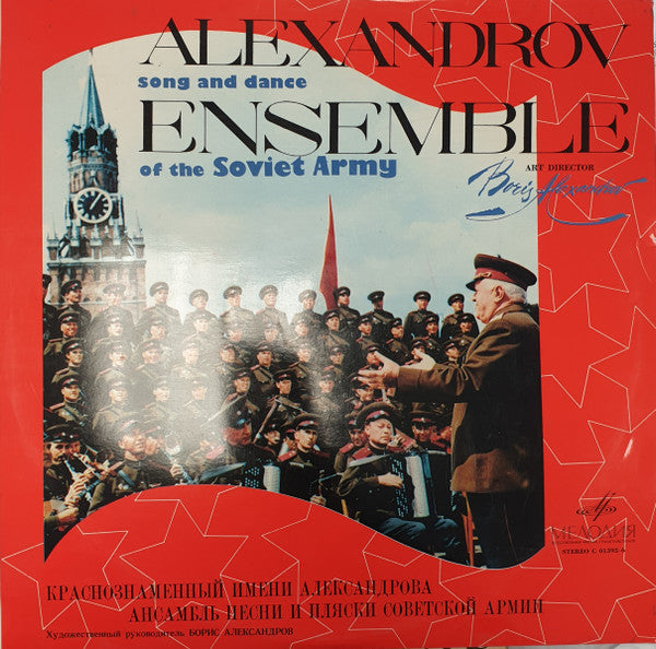 Alexandrov Song And Dance Ensemble Of The Soviet Army* – Alexandrov Song And Dance Ensemble Of The Soviet Army - Vinyl