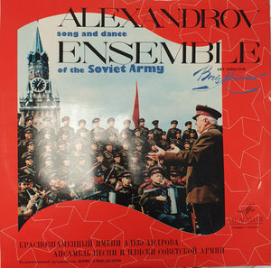 Alexandrov Song And Dance Ensemble Of The Soviet Army* – Alexandrov Song And Dance Ensemble Of The Soviet Army - Vinyl