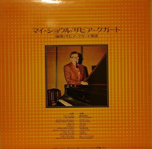 Xavier Cugat – My Shawl - Vinyl