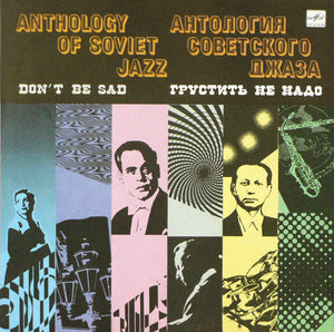 Anthology Of Soviet Jazz Don't Be Sad Vinyl