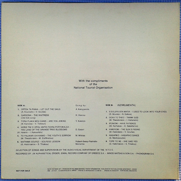 Various – Greece - Vinyl