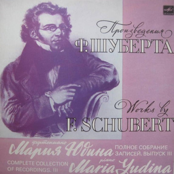 Maria Yudina - F. Schubert* – Complete Collection Of Recordings. III Works By F. Schubert Vinyl