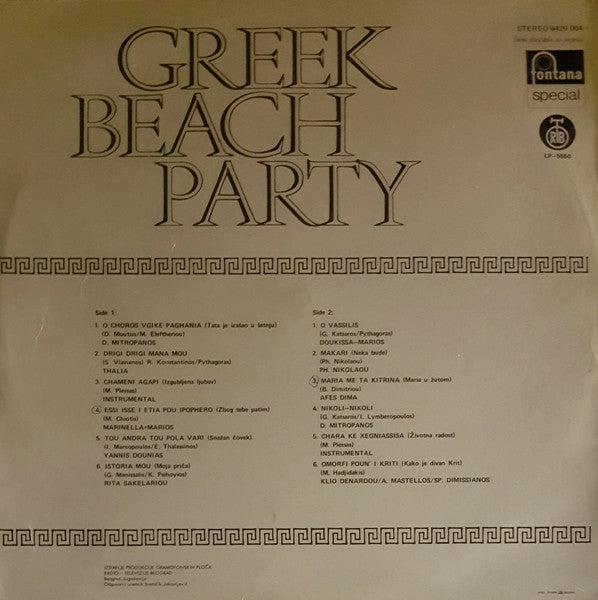 Various – Greek Beach Party – Vinyl