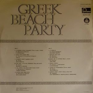 Various – Greek Beach Party – Vinyl