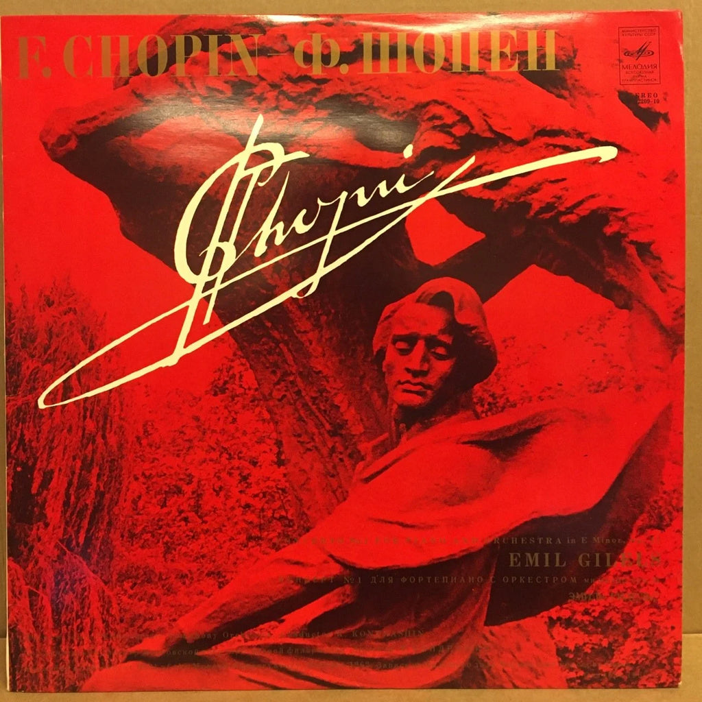 CHOPIN - CONCERTO NO 1 FOR PIANO AND ORCHESTRA / EMIL GILELS – Vinyl