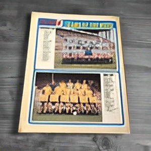 Score N Roar Comic - 10 Oct 1970 - Coventry City Hull City team groups