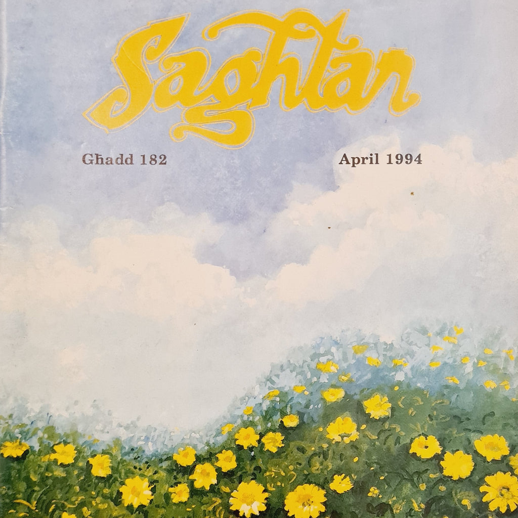 Saghtar 182 April 1994